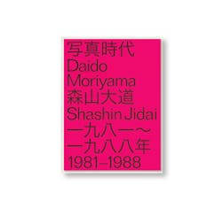 DAIDO MORIYAMA SHASHIN JIDAI 1981–1988